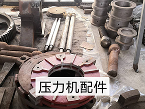 http://www.tpv2.com壓力機(jī)配件