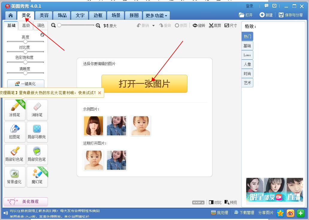 激光打標(biāo)機打照片時照片怎么樣處理打出來才漂亮  第4張