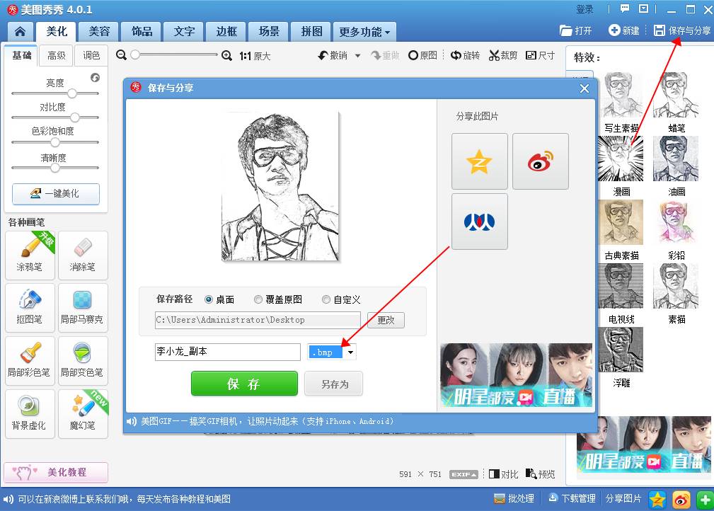 激光打標(biāo)機打照片時照片怎么樣處理打出來才漂亮  第9張
