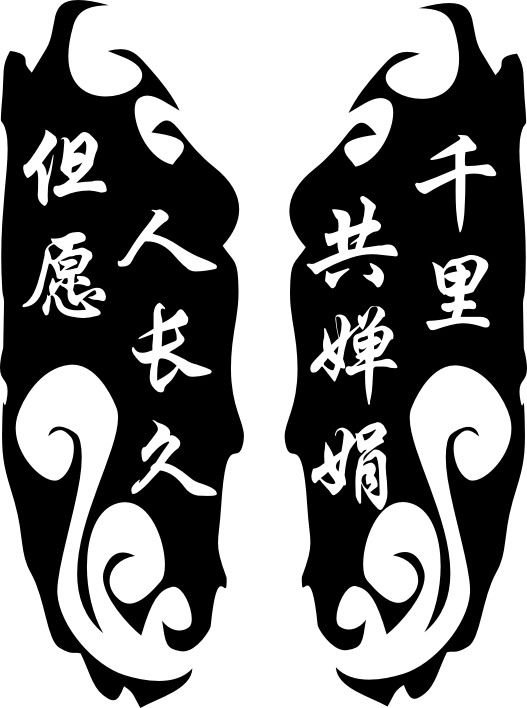 【情侶】激光打標(biāo)機情侶矢量圖模板103個下載地址